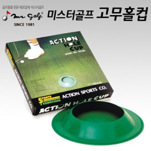 Ss 미스터골프-고무홀컵-20mm,녹색,고무소재 퍼팅연습용/퍼팅연습/신축성