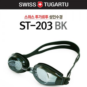 Ss 스위스투가루트- ST-203 비치수경/수경/물안경
